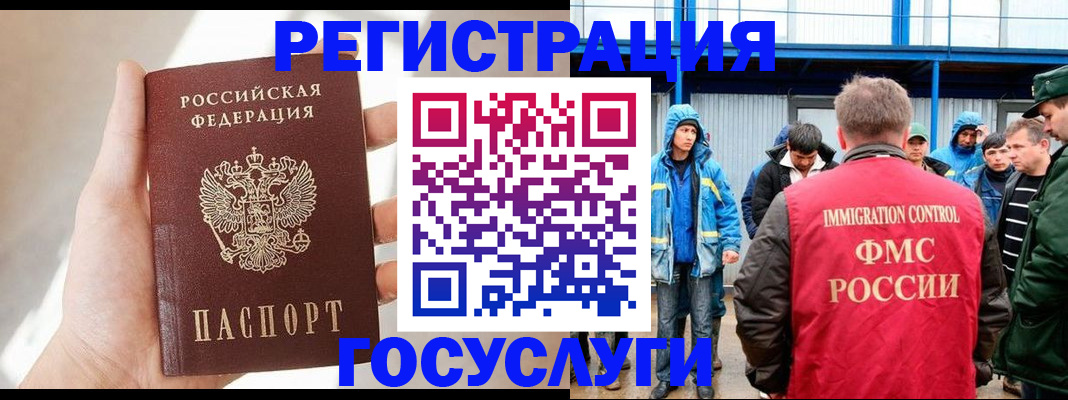 прописка для работы в Якутске