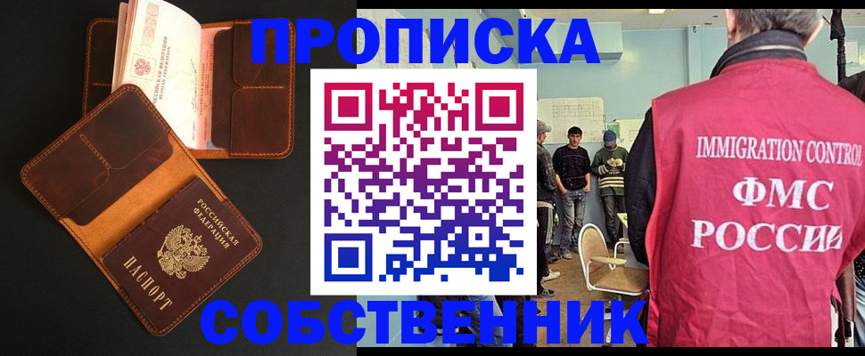 регистрация в Якутске