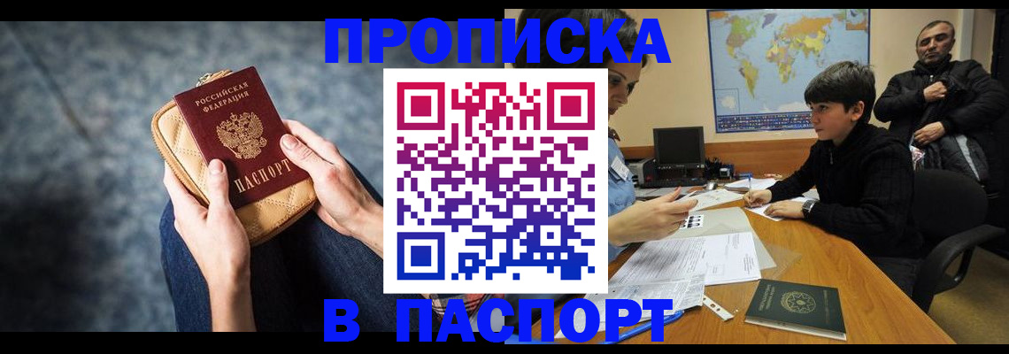 регистрация для школы в Якутске