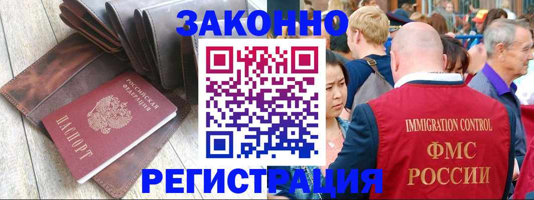 временная регистрация в квартире в Якутске