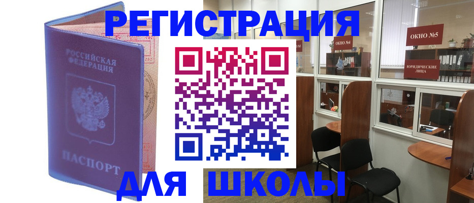 временная регистрация 2025 в Якутске