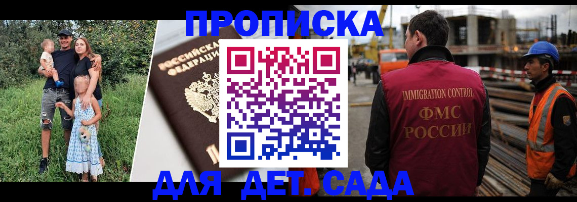 временная регистрация недорого в Якутске