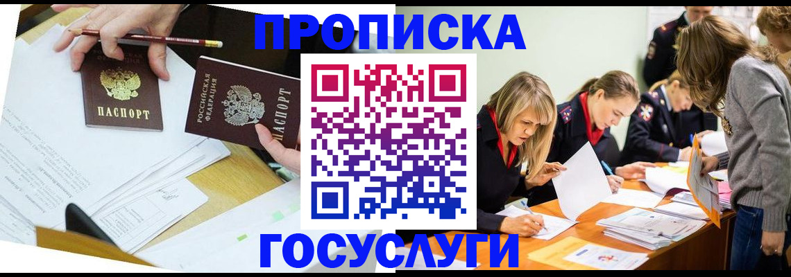 регистрация в Якутске